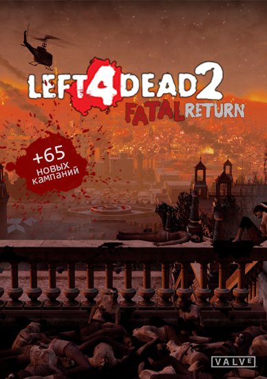 Left 4 Dead 2: Fatal Return [v2.1.4.2] (2016) PC